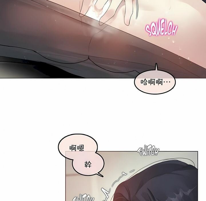 一個變態的日常生活，第95話，第 49 页