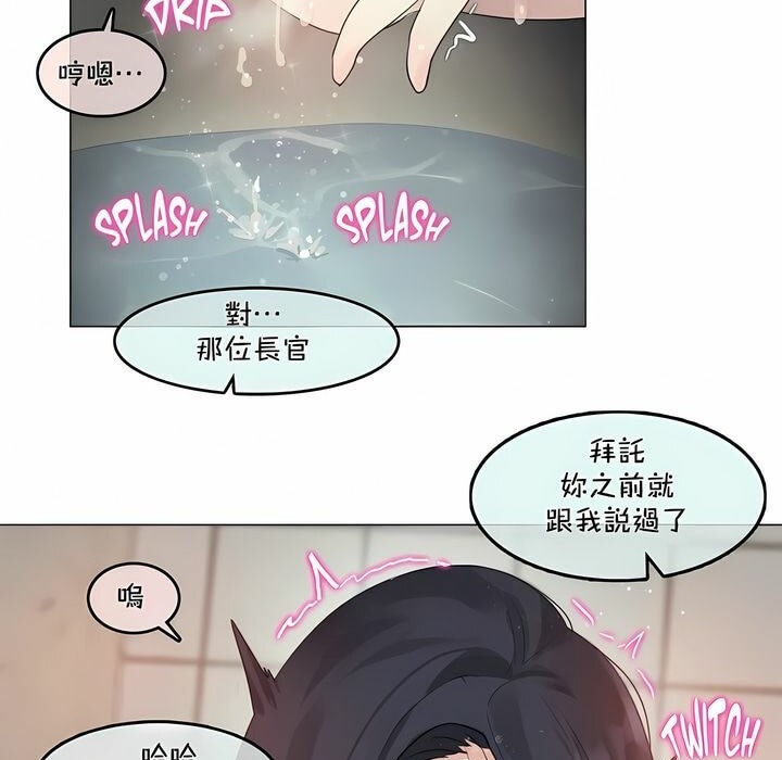 一個變態的日常生活，第95話，第 65 页