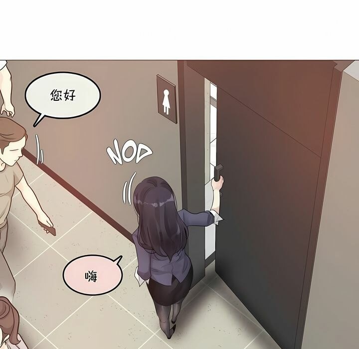 一個變態的日常生活，第95話，第 22 页