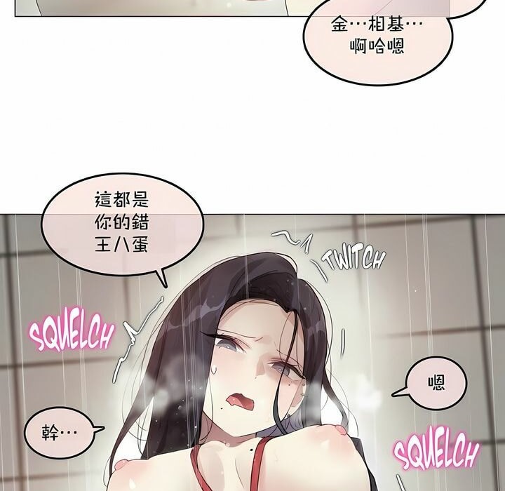 一個變態的日常生活，第95話，第 57 页