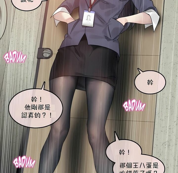 一個變態的日常生活，第95話，第 28 页