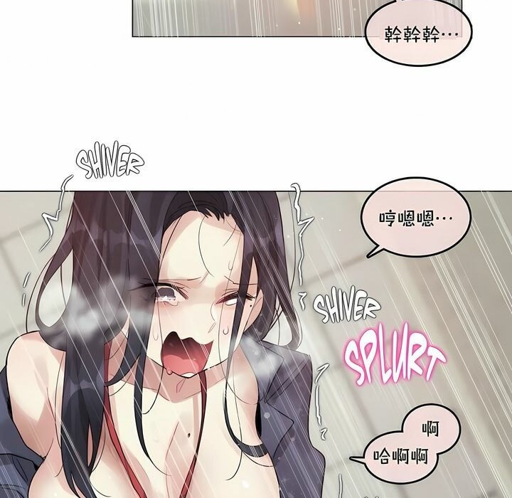一個變態的日常生活，第95話，第 77 页