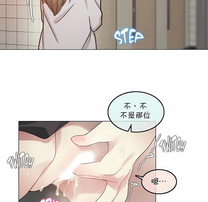 一個變態的日常生活，第95話，第 64 页