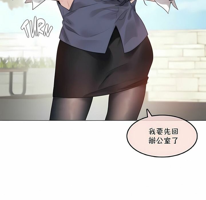 一個變態的日常生活，第95話，第 15 页
