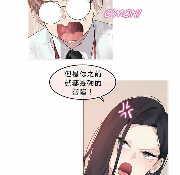 一個變態的日常生活，第96話，第 44 页