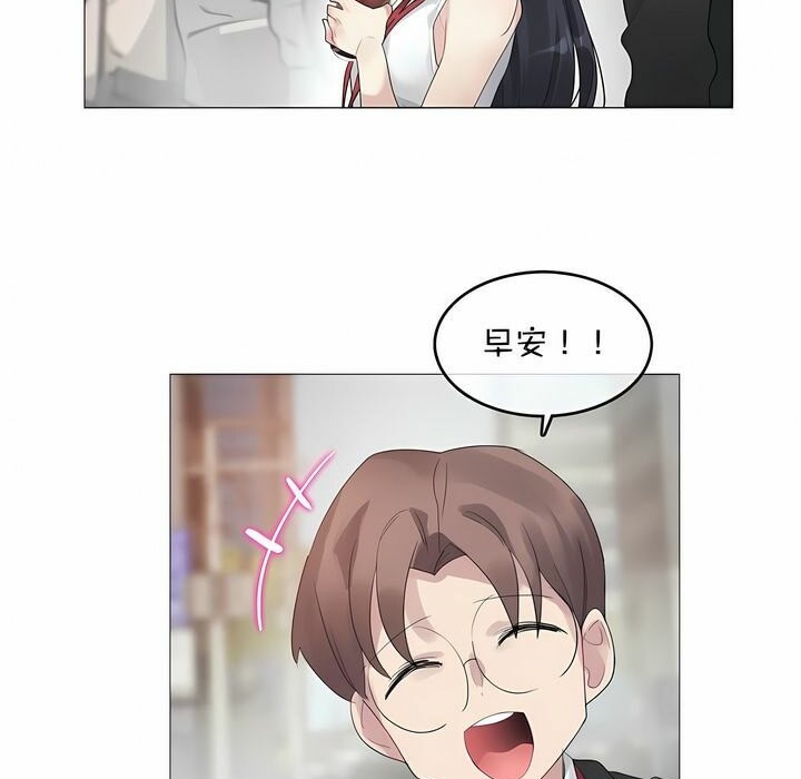 一個變態的日常生活，第96話，第 11 页