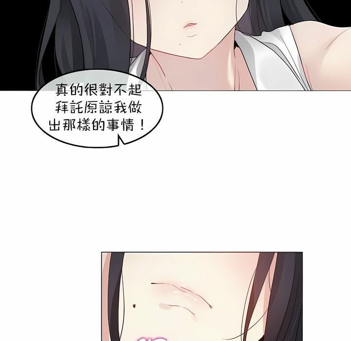 一個變態的日常生活，第96話，第 48 页