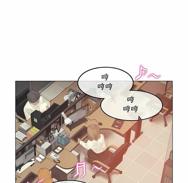 一個變態的日常生活，第96話，第 21 页