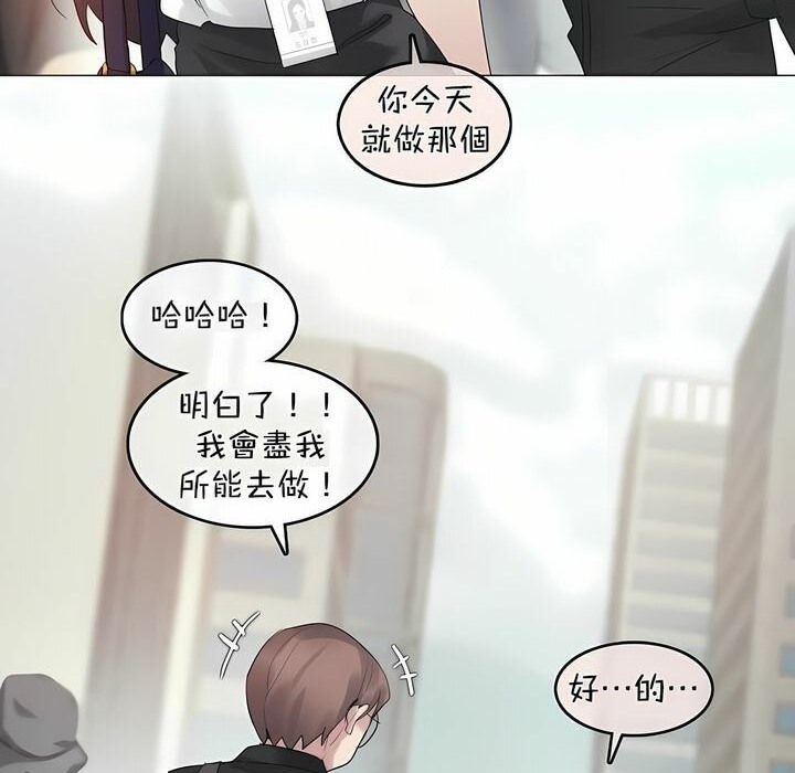 一個變態的日常生活，第96話，第 17 页