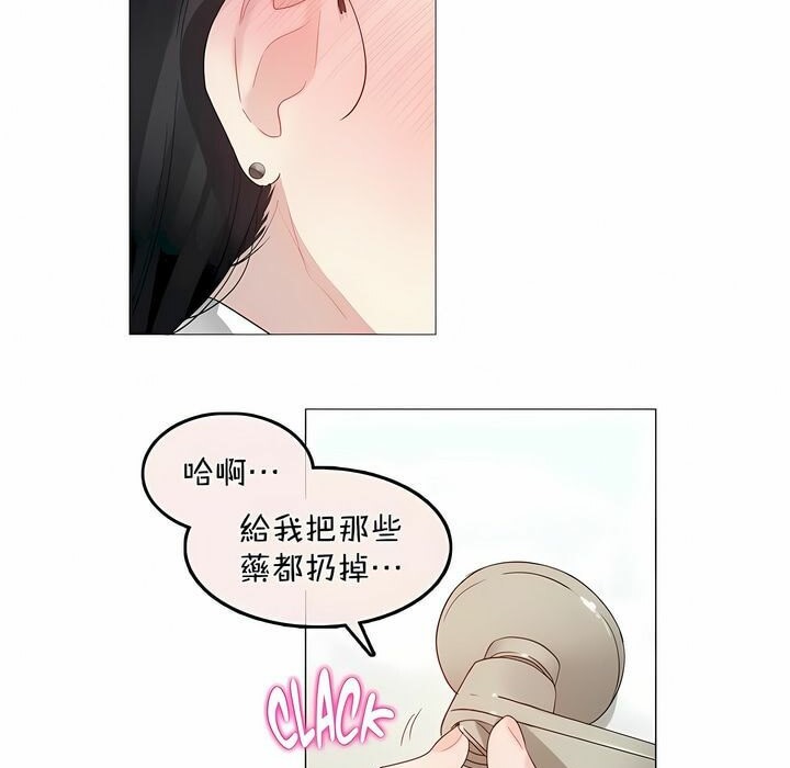 一個變態的日常生活，第96話，第 65 页