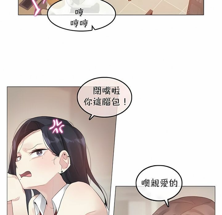 一個變態的日常生活，第96話，第 22 页