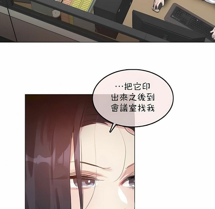 一個變態的日常生活，第96話，第 28 页