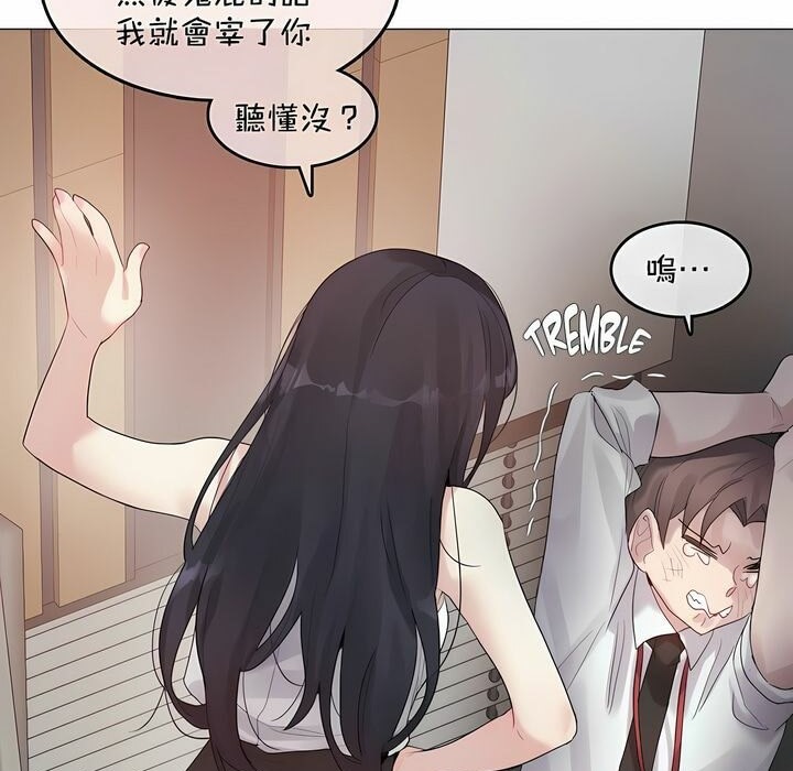 一個變態的日常生活，第96話，第 77 页