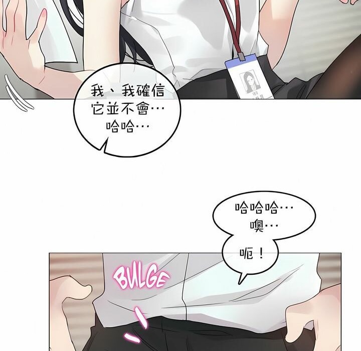 一個變態的日常生活，第96話，第 52 页