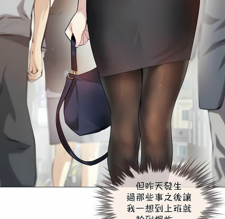 一個變態的日常生活，第96話，第 3 页