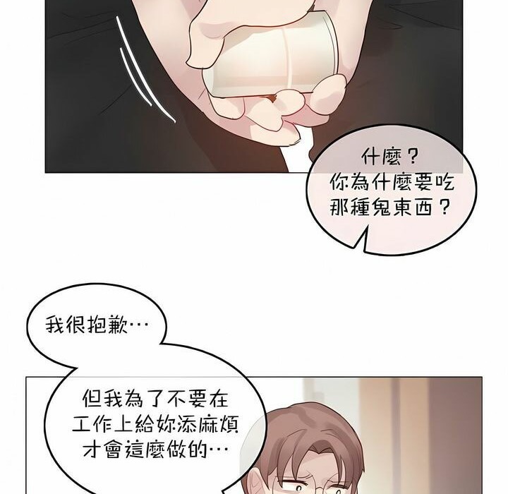一個變態的日常生活，第96話，第 60 页