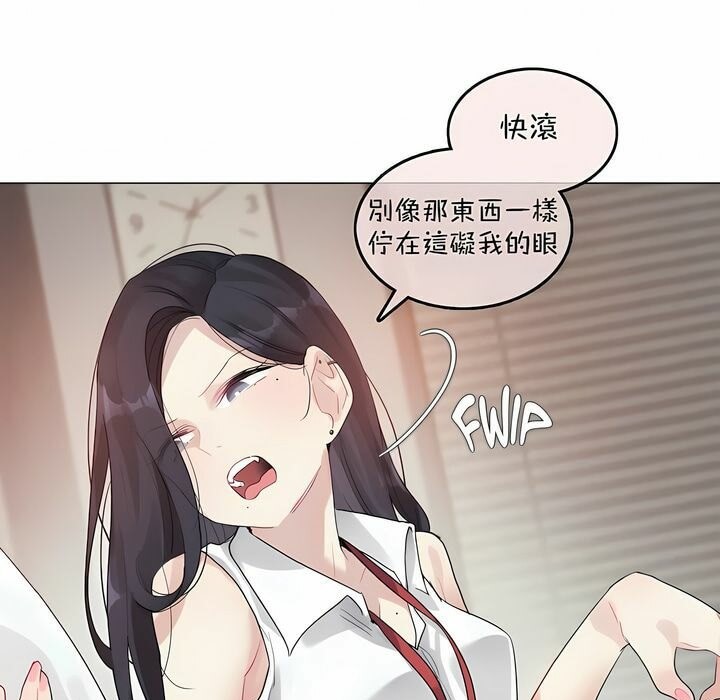 一個變態的日常生活，第96話，第 51 页