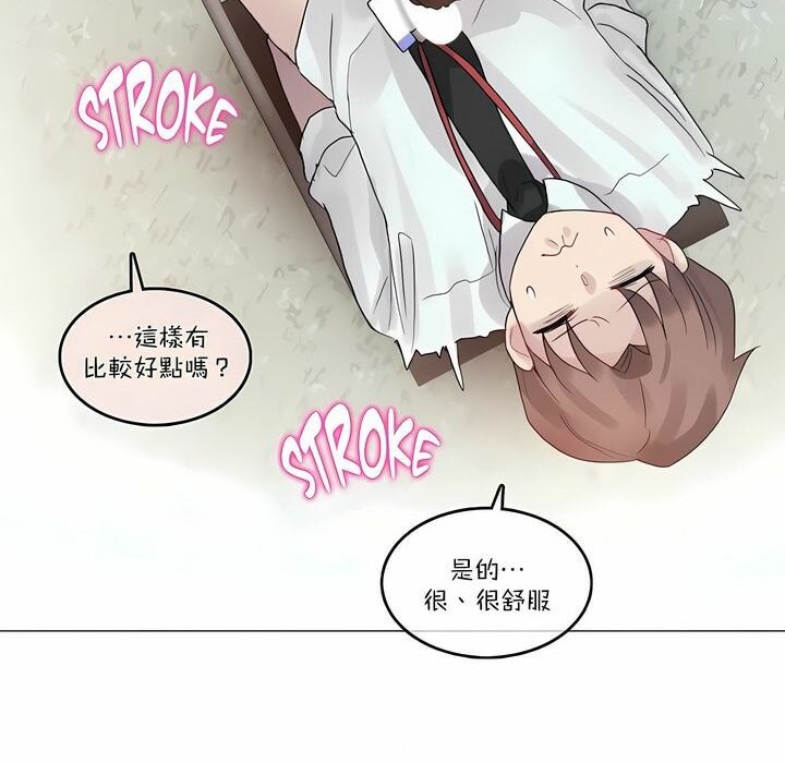 一個變態的日常生活，第97話，第 44 页