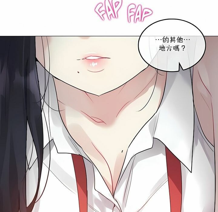 一個變態的日常生活，第97話，第 11 页