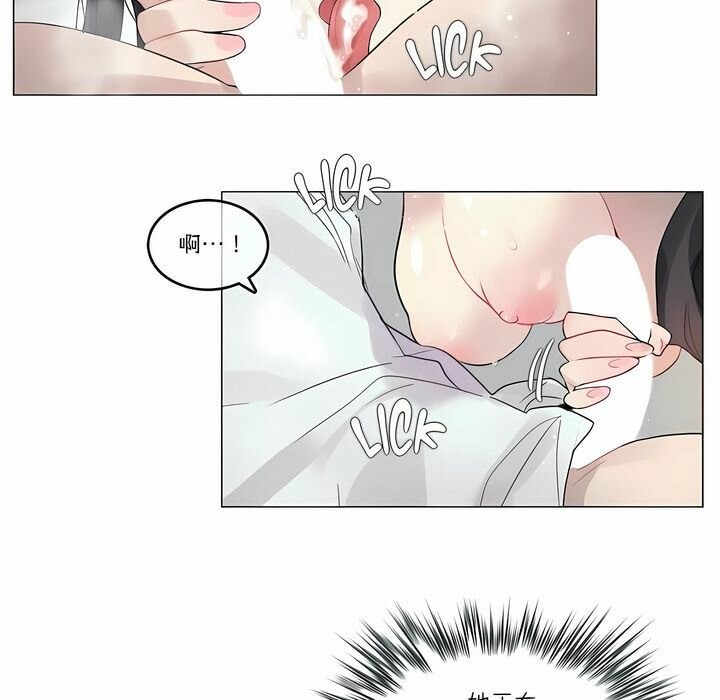 一個變態的日常生活，第97話，第 69 页