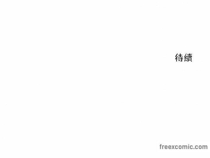 一個變態的日常生活，第97話，第 84 页