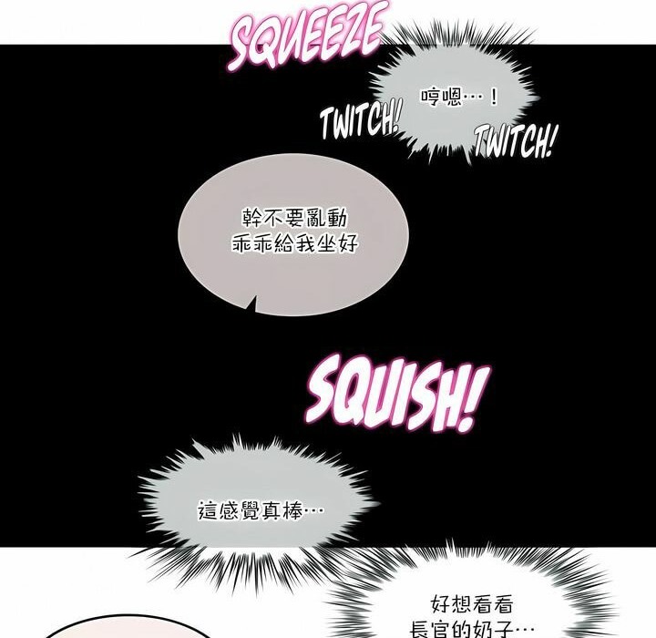 一個變態的日常生活，第97話，第 28 页