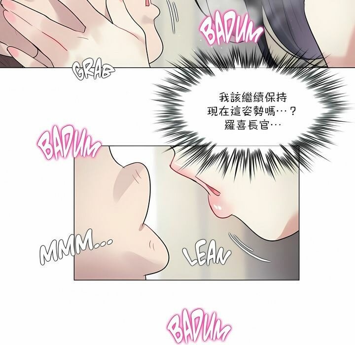 一個變態的日常生活，第97話，第 77 页