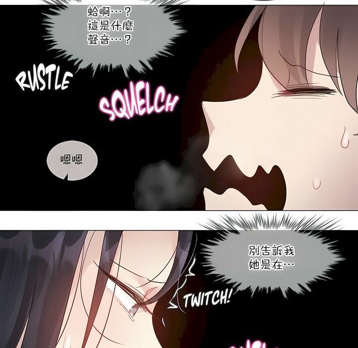 一個變態的日常生活，第97話，第 52 页