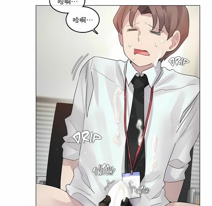 一個變態的日常生活，第97話，第 64 页