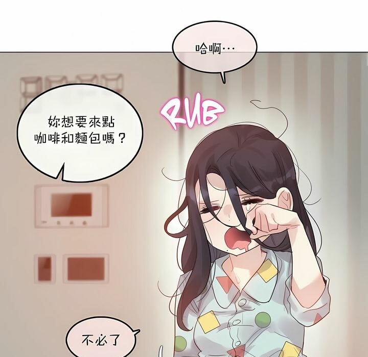 一個變態的日常生活，第98話，第 5 页