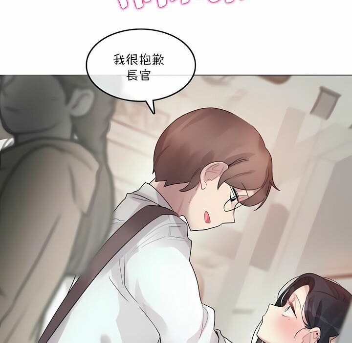 一個變態的日常生活，第98話，第 40 页