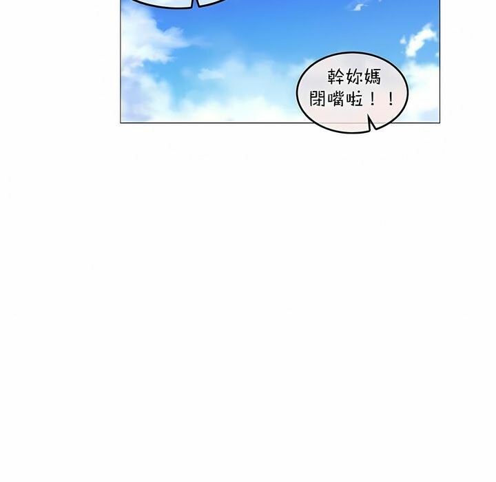 一個變態的日常生活，第98話，第 21 页