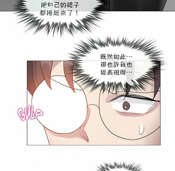 一個變態的日常生活，第98話，第 65 页