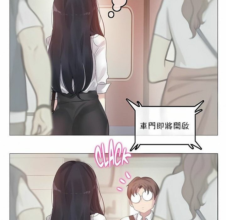 一個變態的日常生活，第98話，第 28 页