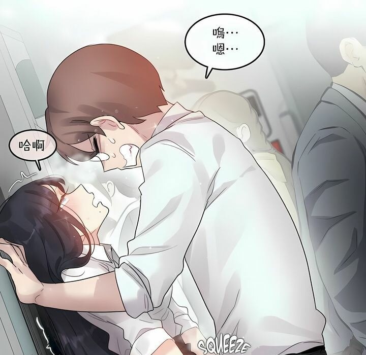 一個變態的日常生活，第98話，第 77 页