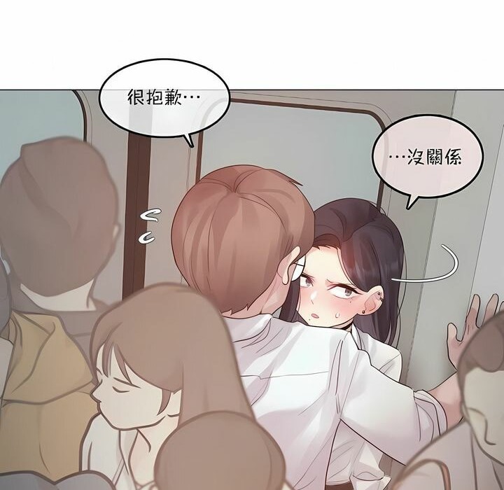 一個變態的日常生活，第98話，第 52 页