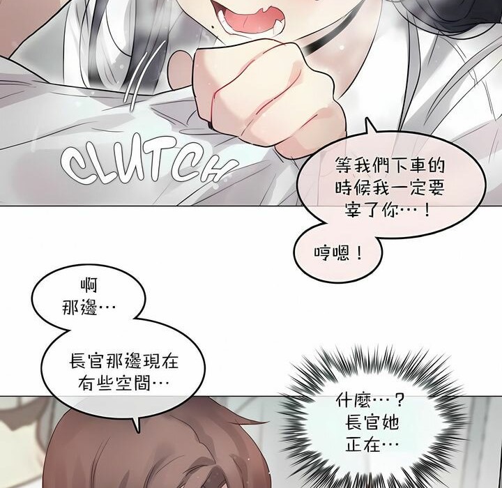 一個變態的日常生活，第98話，第 60 页