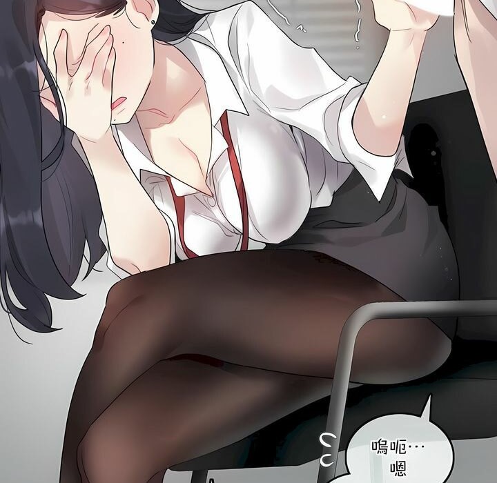 一個變態的日常生活，第99話，第 40 页
