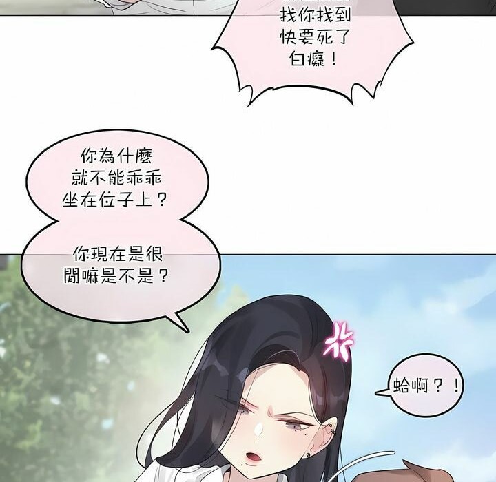 一個變態的日常生活，第99話，第 65 页