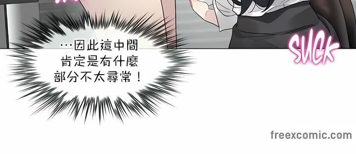 一個變態的日常生活，第99話，第 22 页