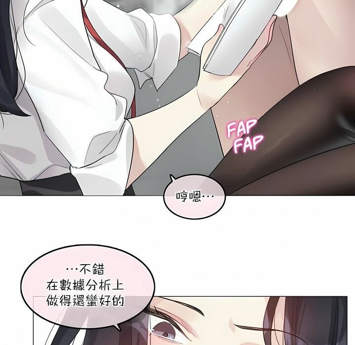 一個變態的日常生活，第99話，第 12 页