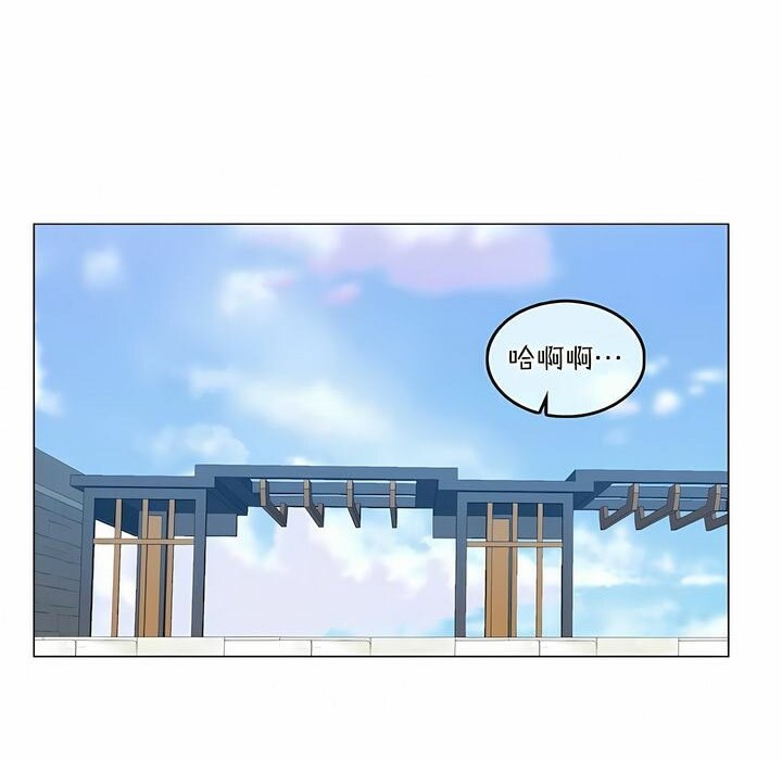 一個變態的日常生活，第99話，第 52 页