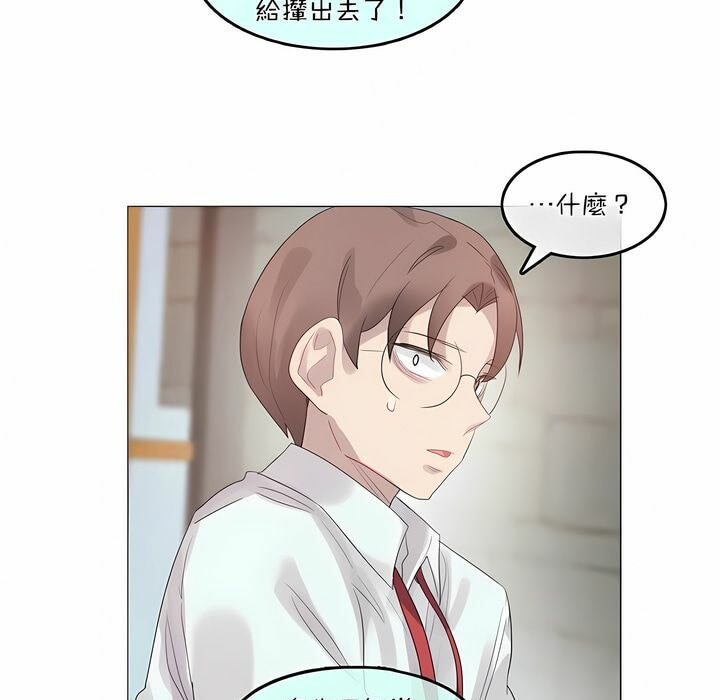 一個變態的日常生活，第99話，第 60 页