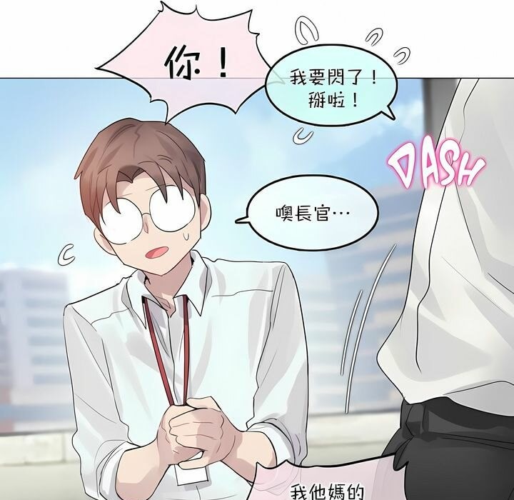 一個變態的日常生活，第99話，第 64 页