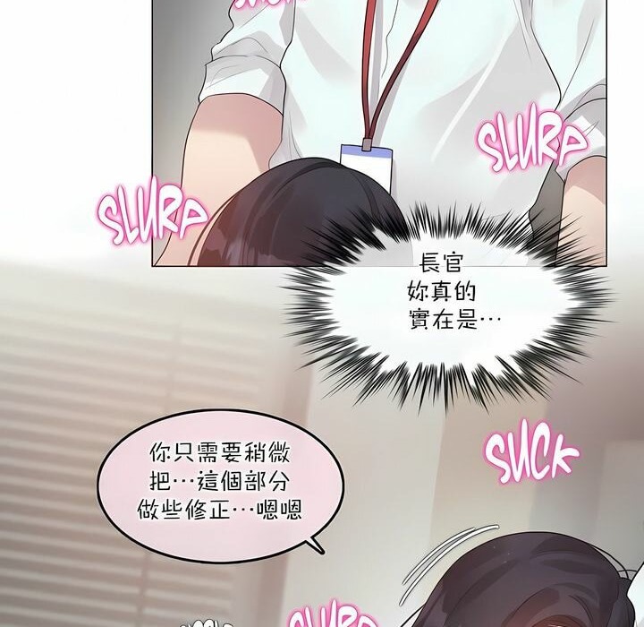 一個變態的日常生活，第99話，第 15 页