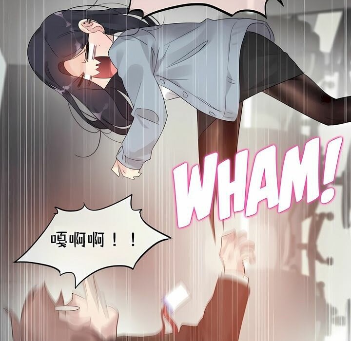 一個變態的日常生活，第100話，第 11 页