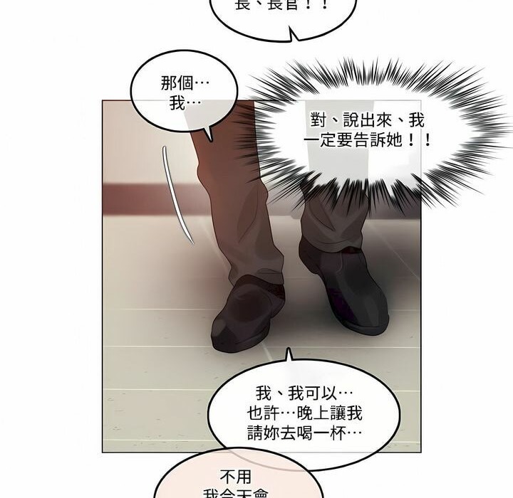 一個變態的日常生活，第100話，第 69 页