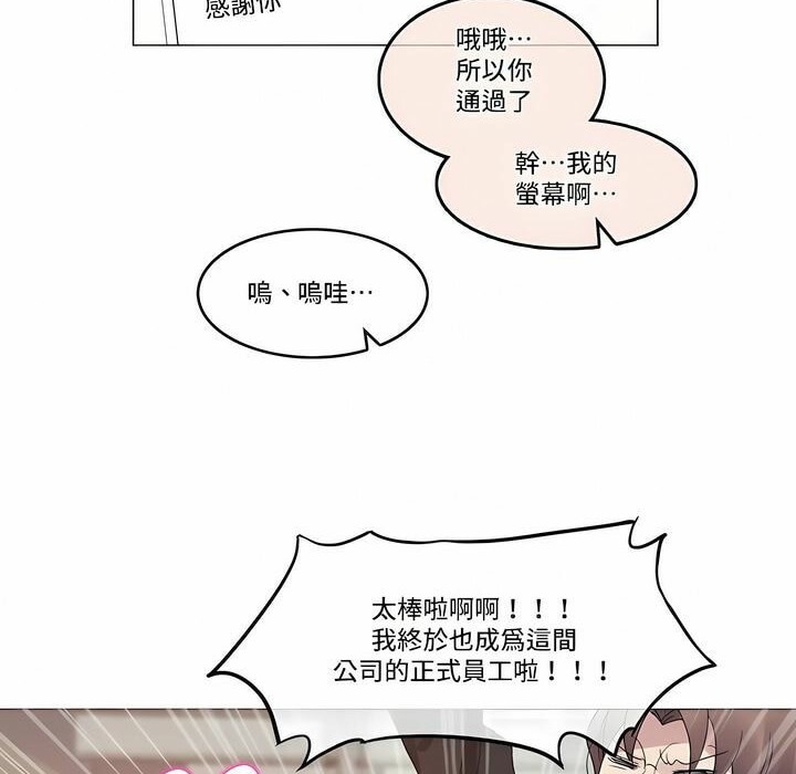 一個變態的日常生活，第100話，第 65 页