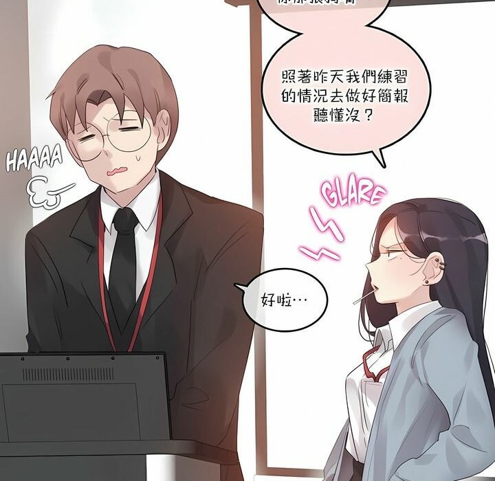 一個變態的日常生活，第100話，第 8 页