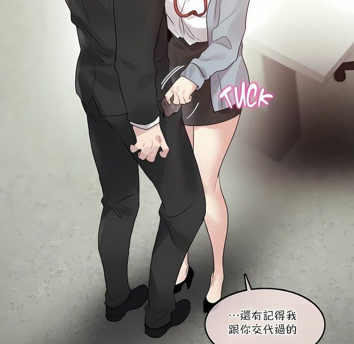 一個變態的日常生活，第100話，第 52 页